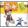 学跳流行舞(4VCD)