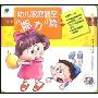 幼儿家庭教室能力篇(4VCD)