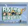 R&B节奏欧美劲歌金曲(3CD)