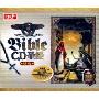 圣经精选(2CD)
