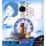 邓丽君乐器大全(4CD)