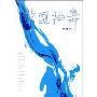 中国袖舞(DVD)