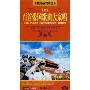 百首爱国歌曲大家唱2(4DVD)