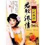 邓丽君:君歌浓情(DVD)