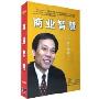 商业智慧(6VCD)
