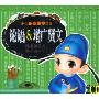 论语&增广贤文(2CD)