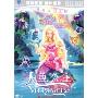人鱼公主(DVD9)特价版
