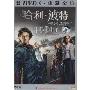 哈利波特与火焰杯(DVD9)(特价版)