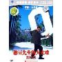 憨豆先生的大灾难(DVD)(特价版)