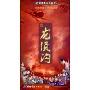 龙须沟(6DVD)