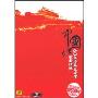 中国红60年经典主旋律歌曲精选(4CD)