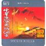 中华民歌典藏60载(3CD)