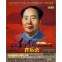 纪念毛泽东诗词交响大合唱音乐会(DVD)