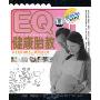 EQ健康胎教(5VCD)