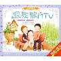 家族歌MTV(3VCD)