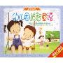 幼儿园益智童谣(3VCD)