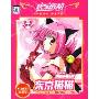 东京猫猫(5VCD)