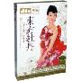 宋祖英:东方牡丹(CD)