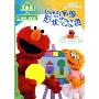 芝麻街:形状和颜色(DVD 全球排名首位儿童节目)