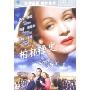 柏林艳史(DVD9)