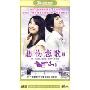 悲伤恋歌3(5DVD)