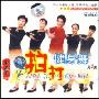 中老年拍打健身舞(第2集)(VCD)