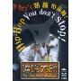 劲蹦街头舞 嘻哈大师(2VCD)