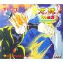 龙珠二世新时代的对决5(2VCD)