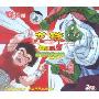 龙珠二世新时代的对11(2VCD)