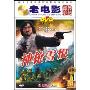 神枪雪恨(1DVD)