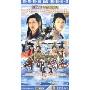 牛郎织女(6DVD 简装版)