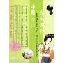 中医美容拔罐耳烛(1DVD)