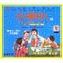 小喇叭1(5CD)