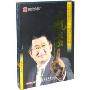 点税成金:企业经营决策的税收管理与风险控制(6DVD)