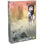 壮哉唐诗(15DVD)