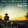 瓦其依合：黑鹰之梦流行版(2CD)