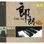郎朗:拉赫曼尼诺夫第二钢琴曲,帕格尼尼狂想曲(CD+DVD)