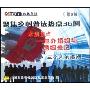 包办婚姻与婚姻登记(1DVD)