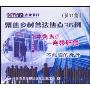 连带赔偿(1DVD)