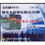 承包竞标与投毒(1DVD)