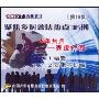 弄虚作假(1DVD)