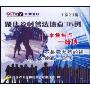 赌博(1DVD)
