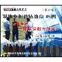 挪用公款与传销(1DVD)