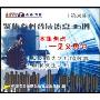 见义勇为(1DVD)