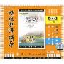 新课程标准语文4年级上册(6VCD)人教版