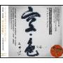 宝色之谜(3CD)