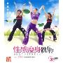 性感瘦身跳不停(1VCD)