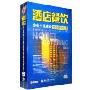 酒店餐饮文化建设整体解决方案(8DVD+书)