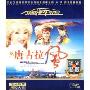 唐古拉风(CD)