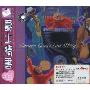 爵士情书(下集)(CD)